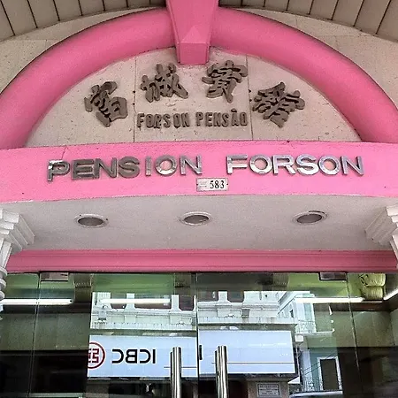 富城酒店